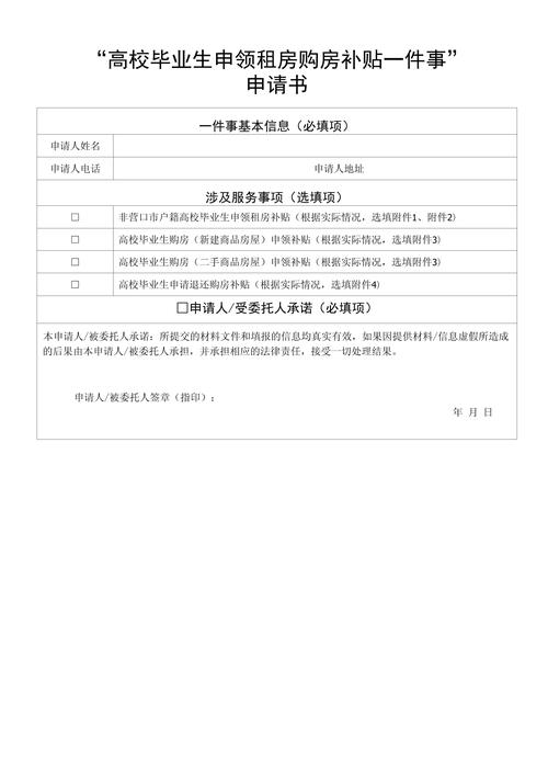 龙华租房补贴怎么申请