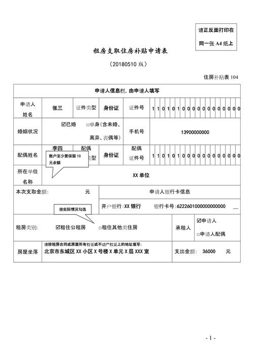 龙华租房补贴怎么申请