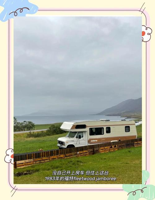 在冰岛怎么租房车