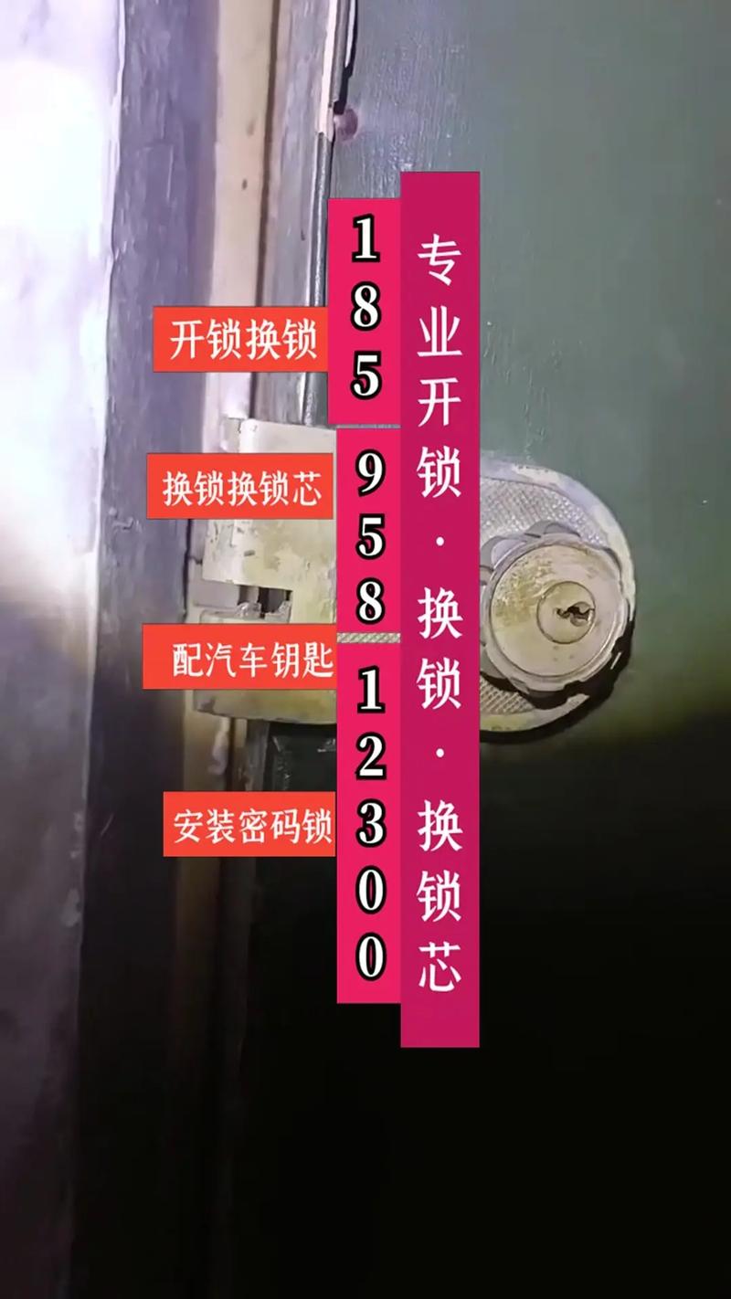 合租房怎么锁