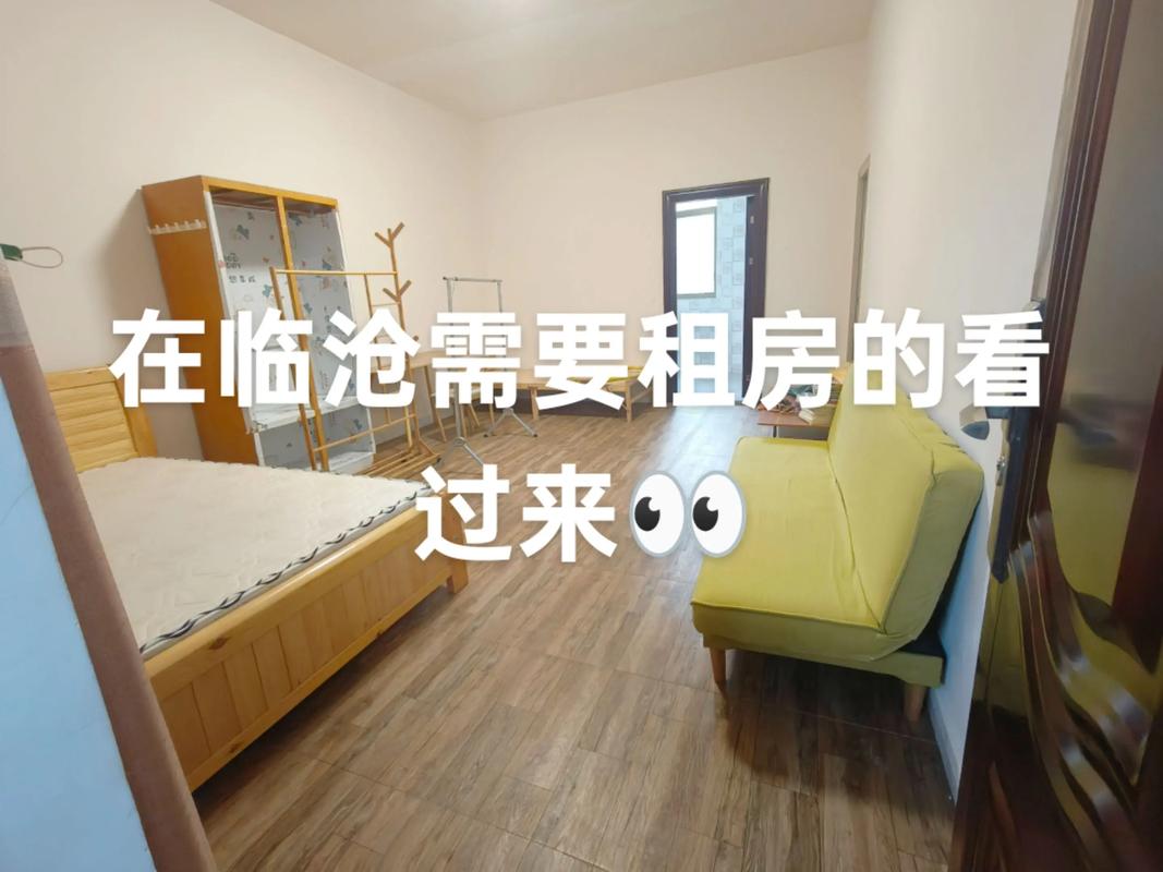租房怎么看光线
