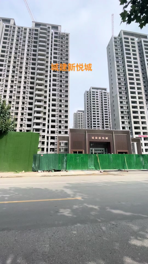 新悦城房价