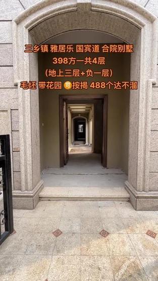 三乡雅居乐新开盘楼盘