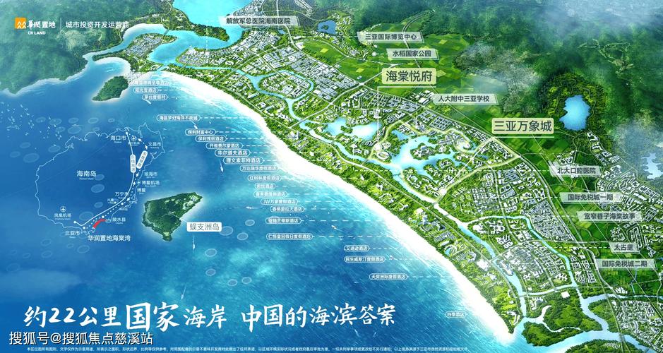 三亚海棠湾的所有楼盘