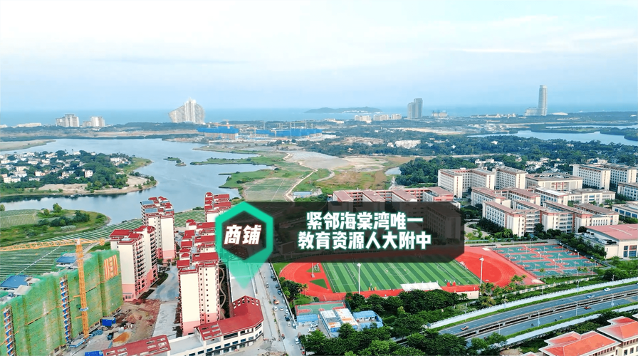 三亚海棠湾的所有楼盘