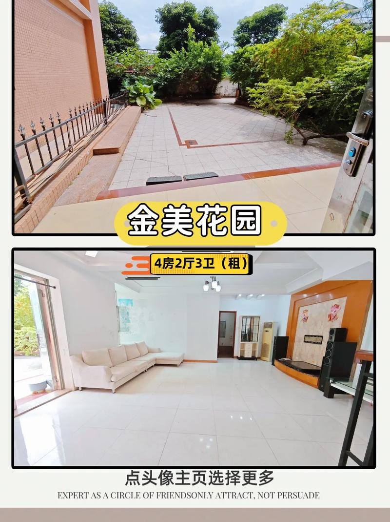常平金美花园简介