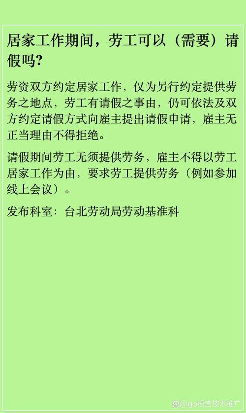租房子怎么请假
