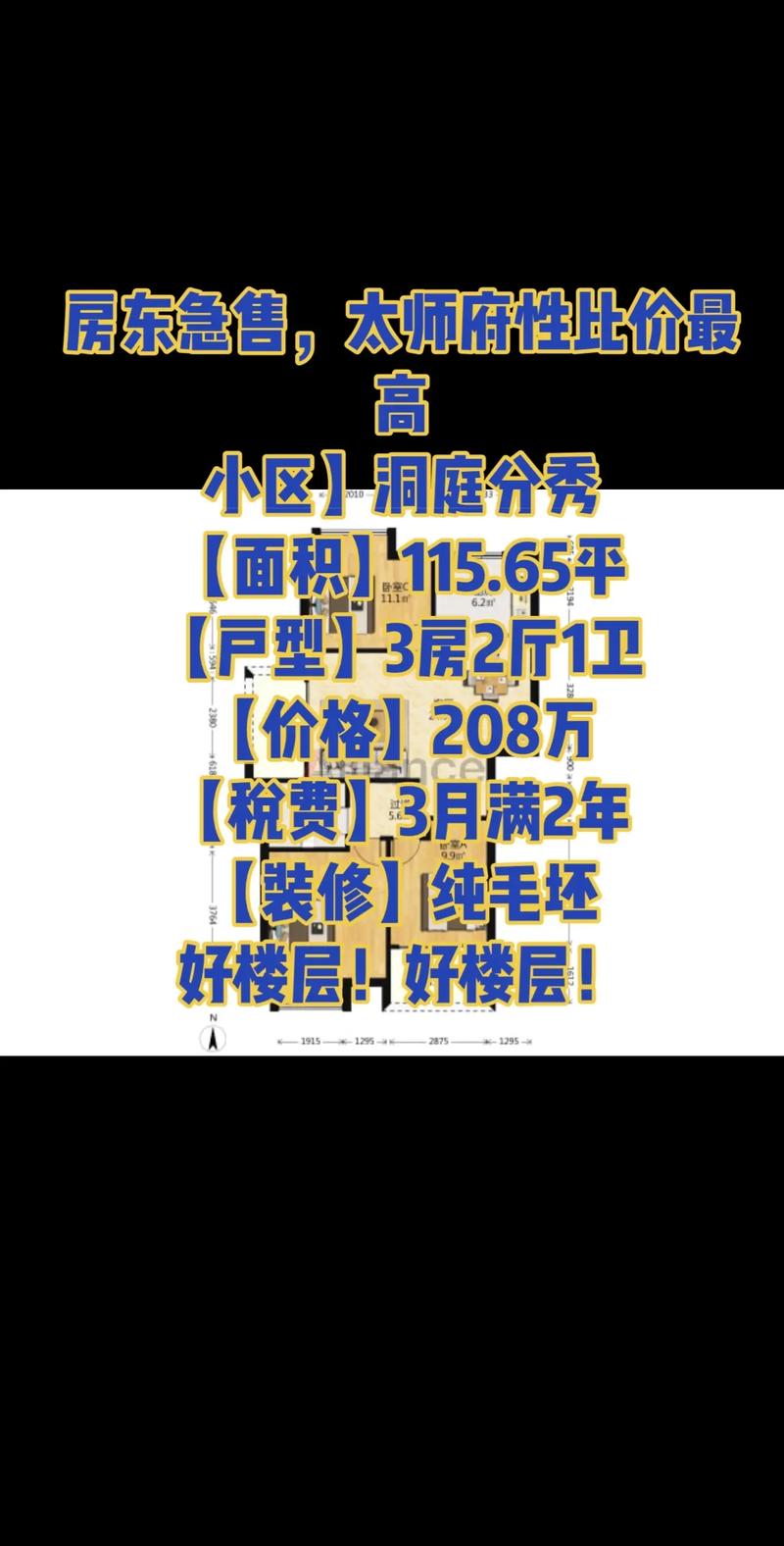 屯留县房价