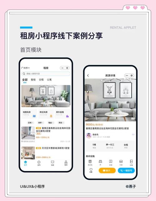 贝壳租房app怎么用