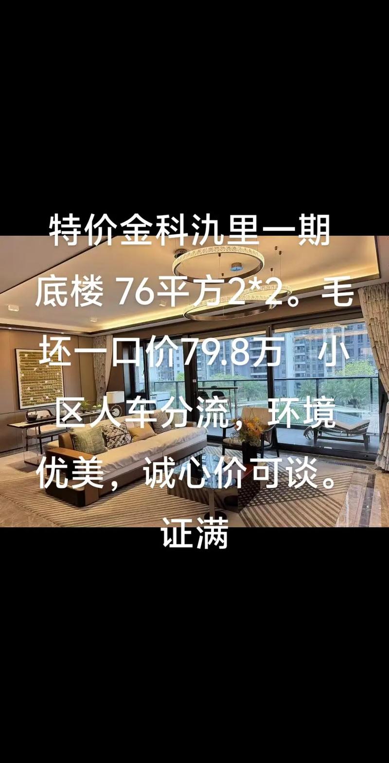 六库的房价