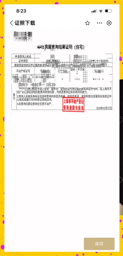 扣税的租房怎么填