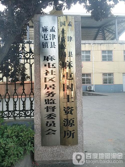 洛阳麻屯房价