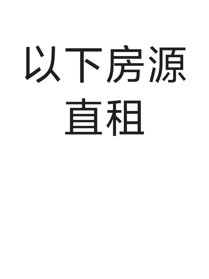 租房无中介怎么找