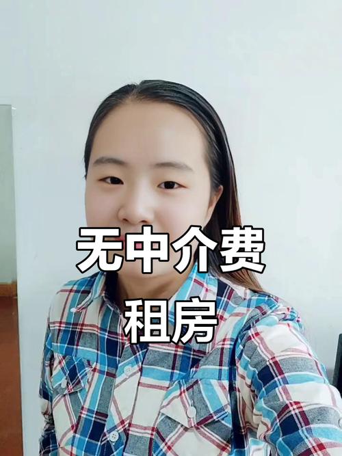 租房无中介怎么找