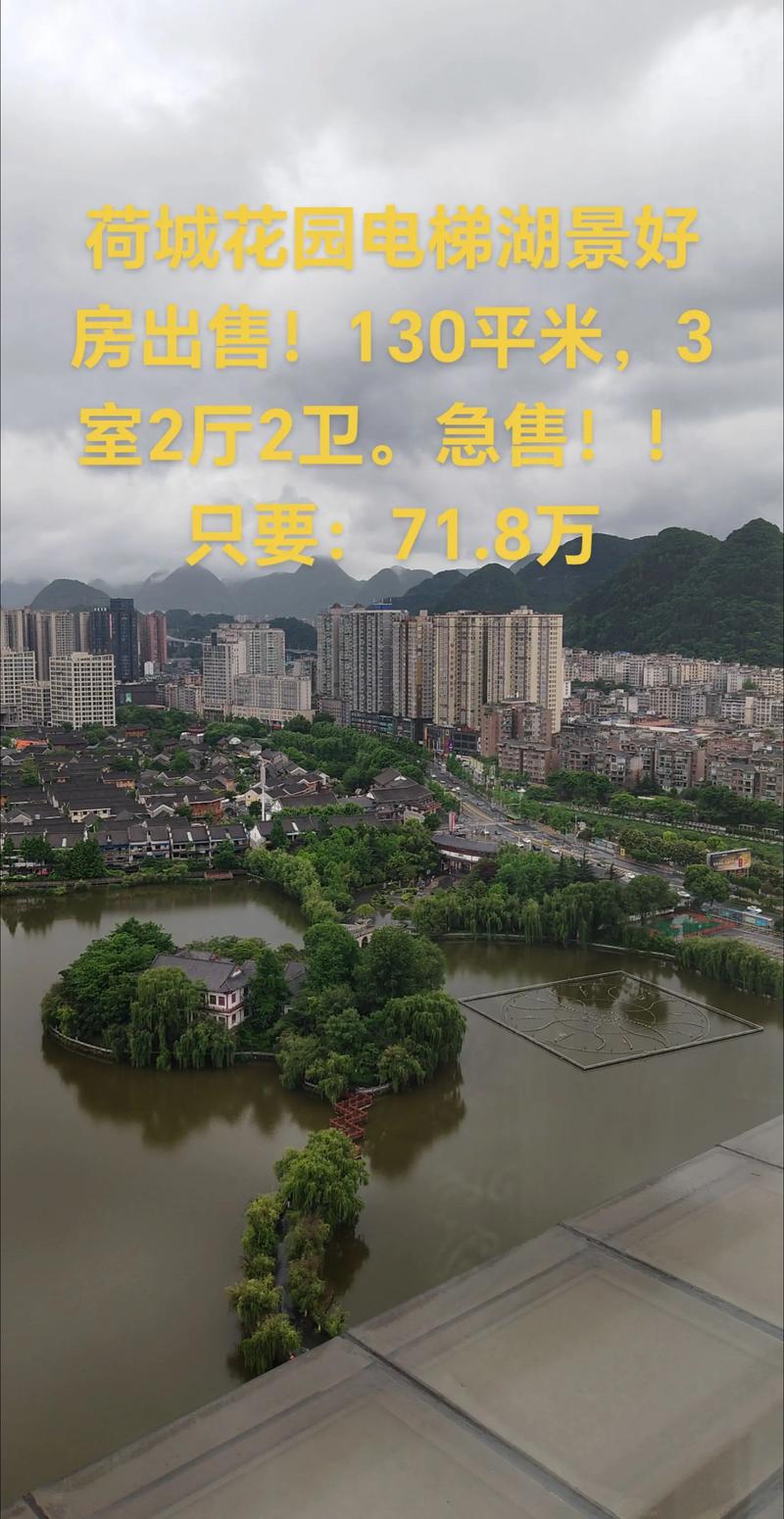 贵州六盘水新楼盘房价