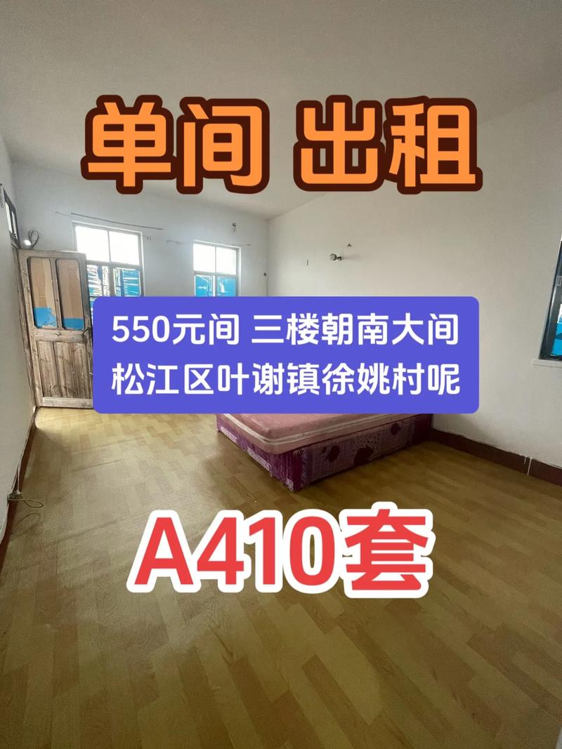 上海租房怎么找民房