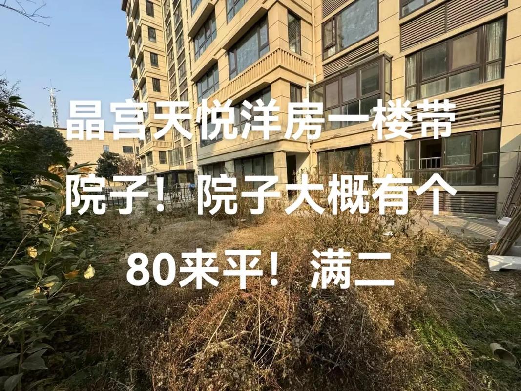 明天最新楼盘晶宫天悦
