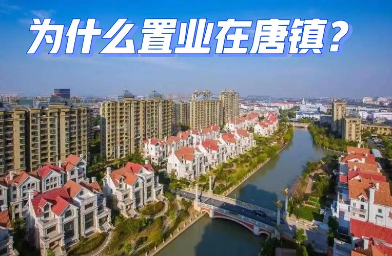 唐镇中心花园
