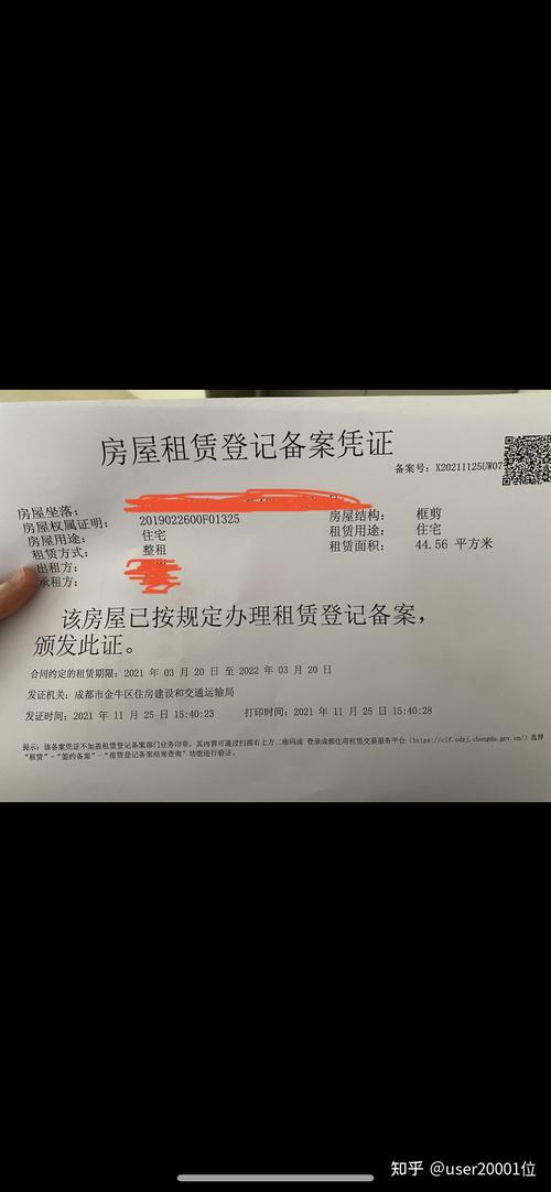 成都租房怎么登记备案