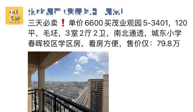 泰州房价降