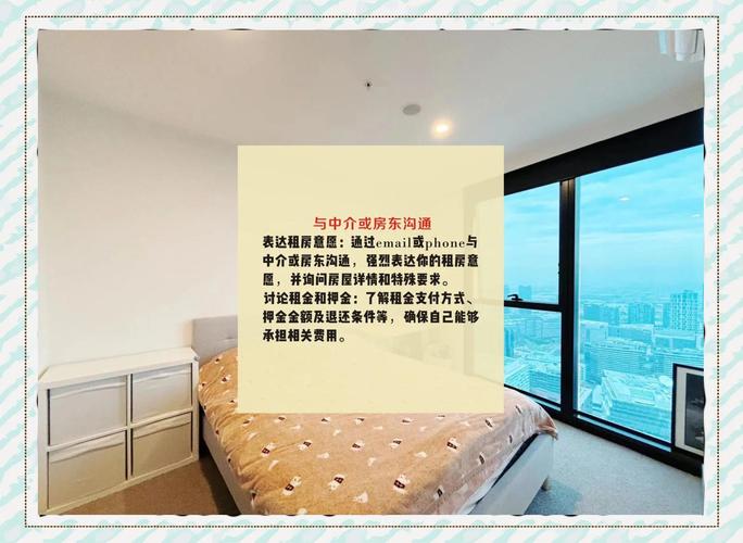 墨尔本租房中介怎么找
