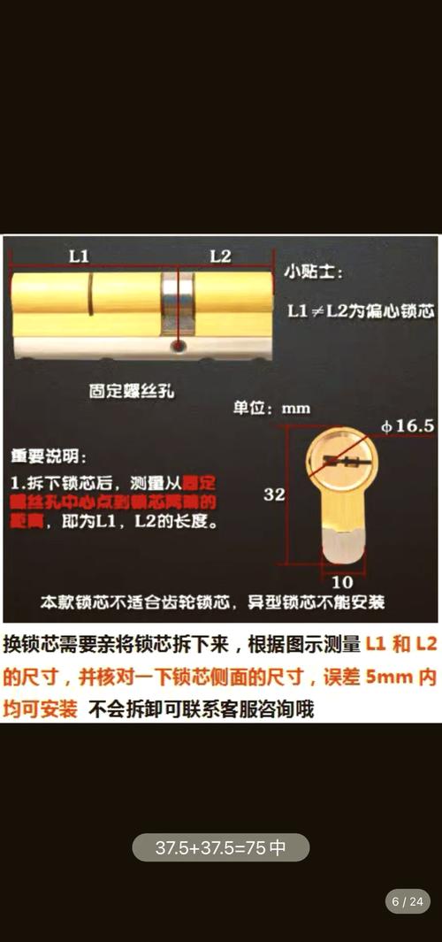 租房智能锁怎么换