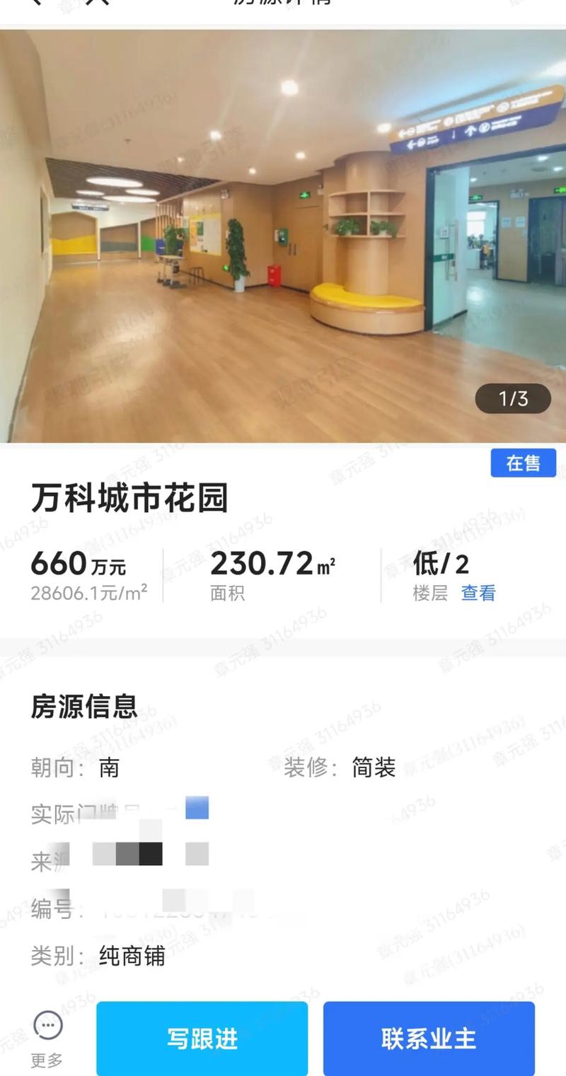 万锦花园何时交房
