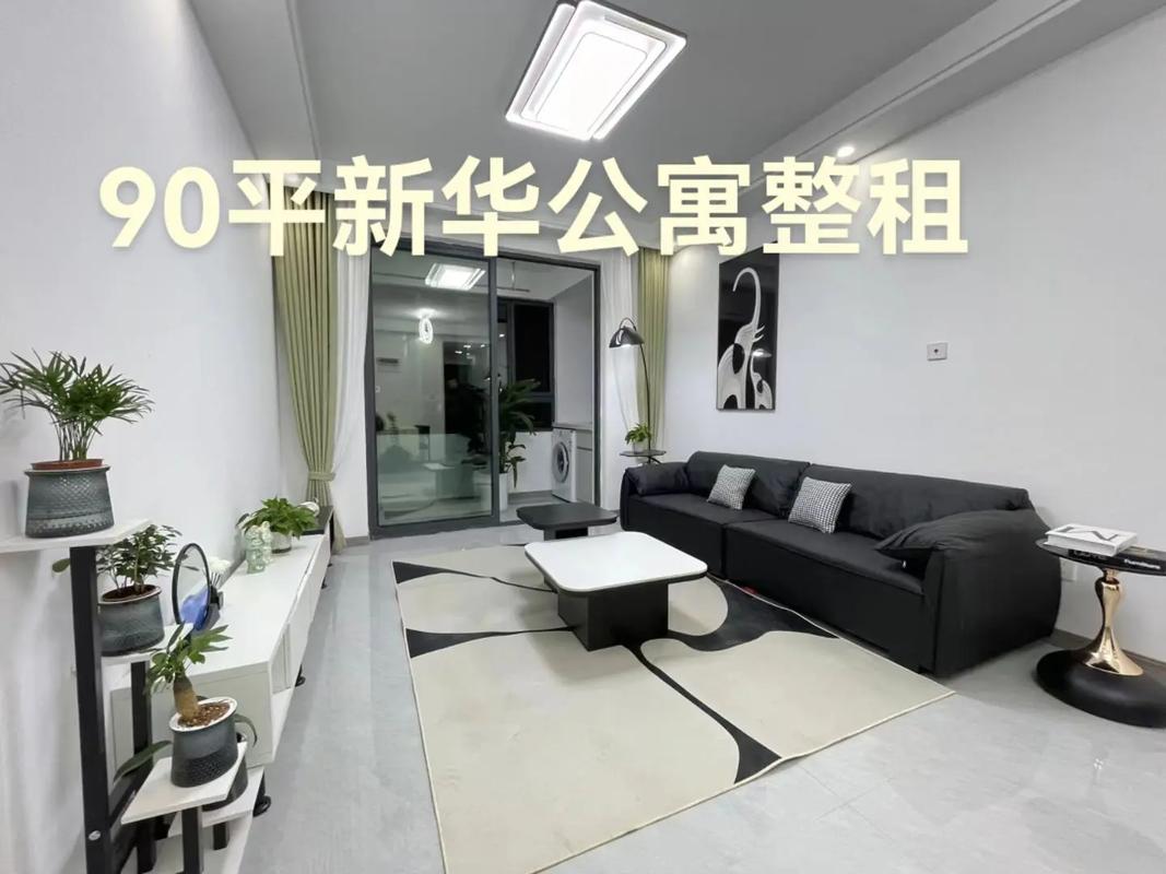 新华公寓房价