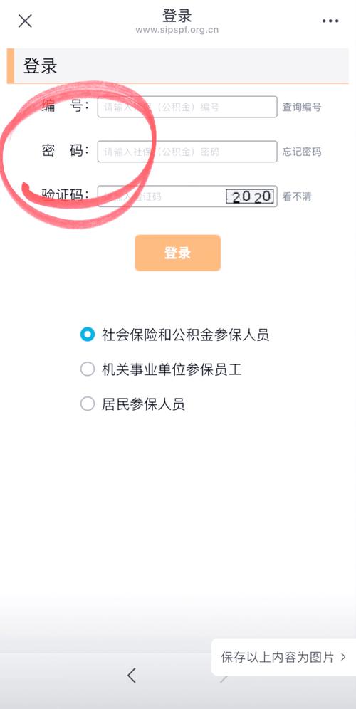 苏州租房怎么用公积金