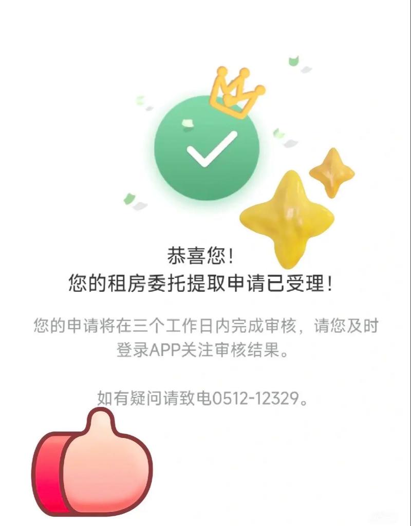 苏州租房怎么用公积金