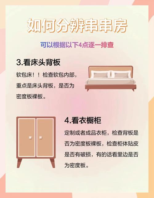 租房甲醛超标怎么沟通