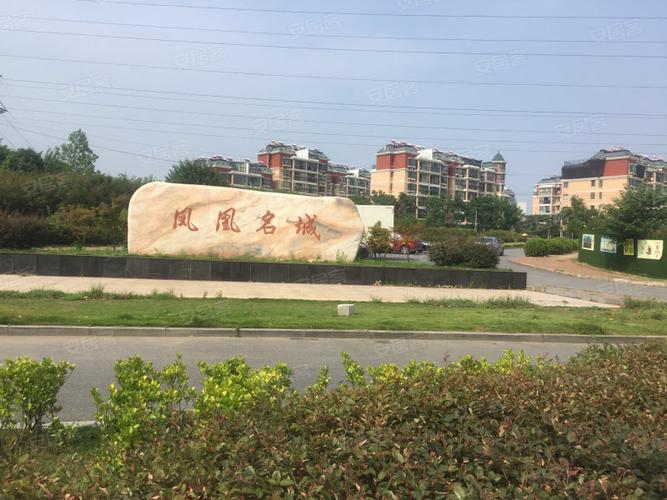 凤凰名城房价