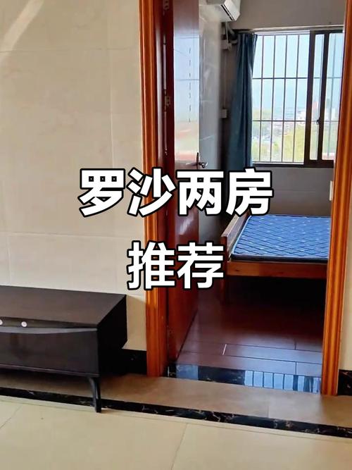 罗沙房价