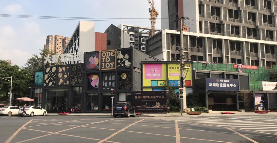 成都欢乐颂楼盘烂尾楼