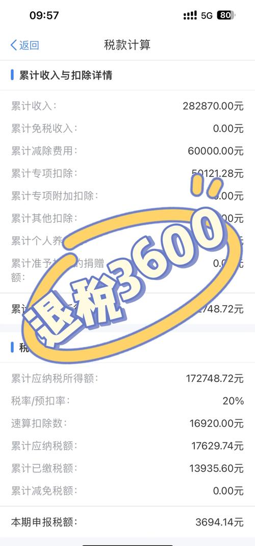 退税租房时间怎么写