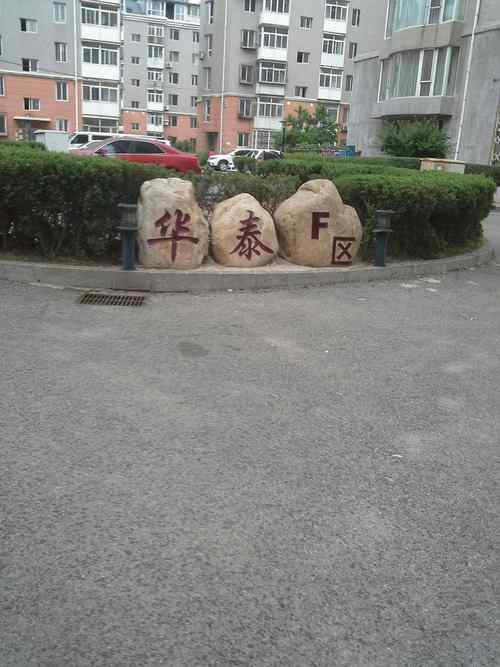 沈阳市皇姑区新楼盘