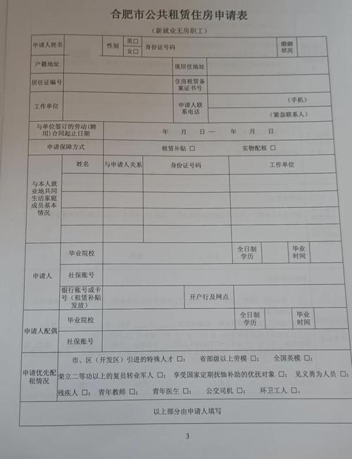 租房补贴社保怎么算