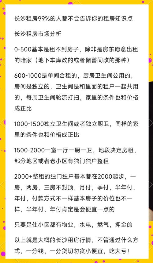 长沙怎么租公租房