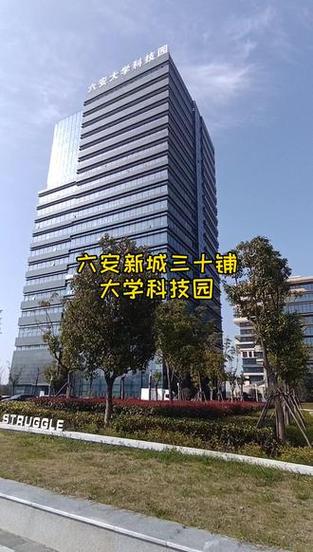 六安东三十铺最新楼盘