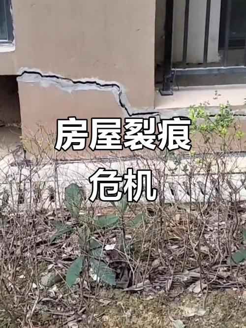 康辉花园楼房下沉
