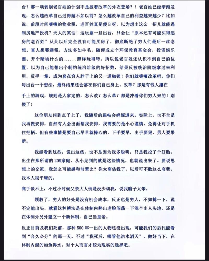 房价的文章