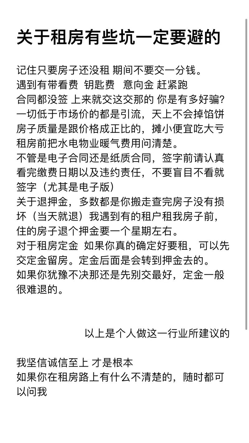 怎么确认租房是房东