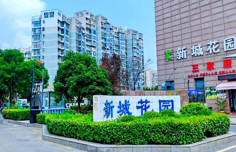 兰溪新城花园在哪里