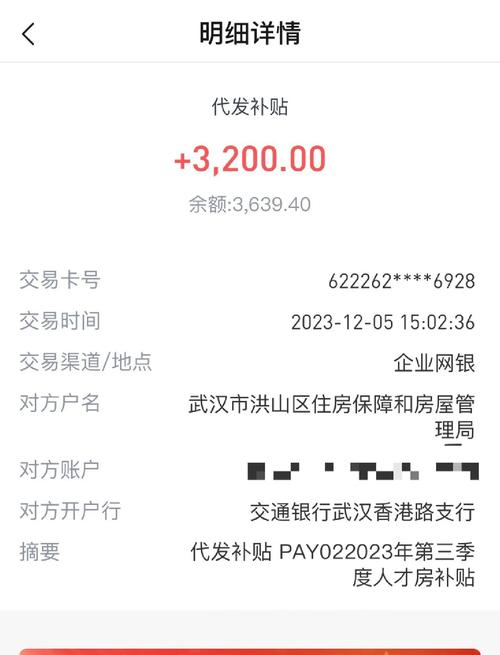 武汉租房补贴怎么申请