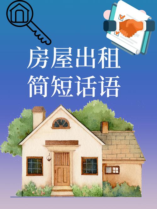 出租房怎么造