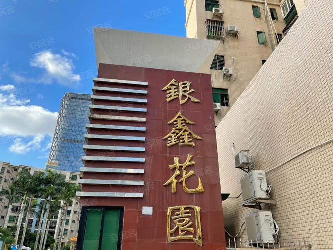 珠海横琴银鑫花园