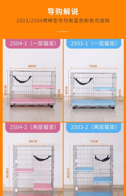 租房猫笼子怎么选