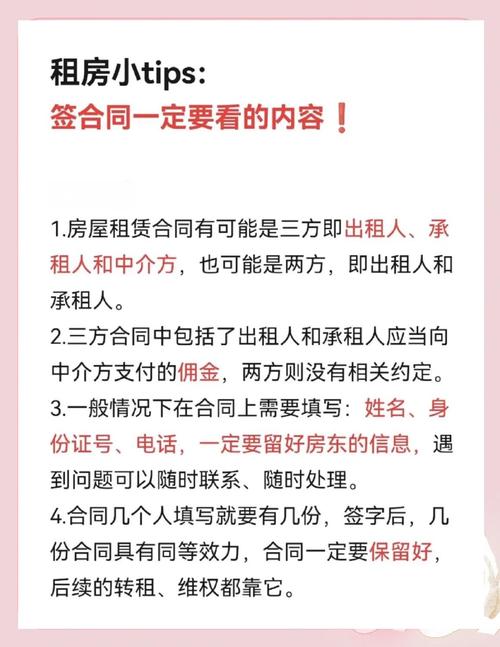 青岛租房怎么找房东