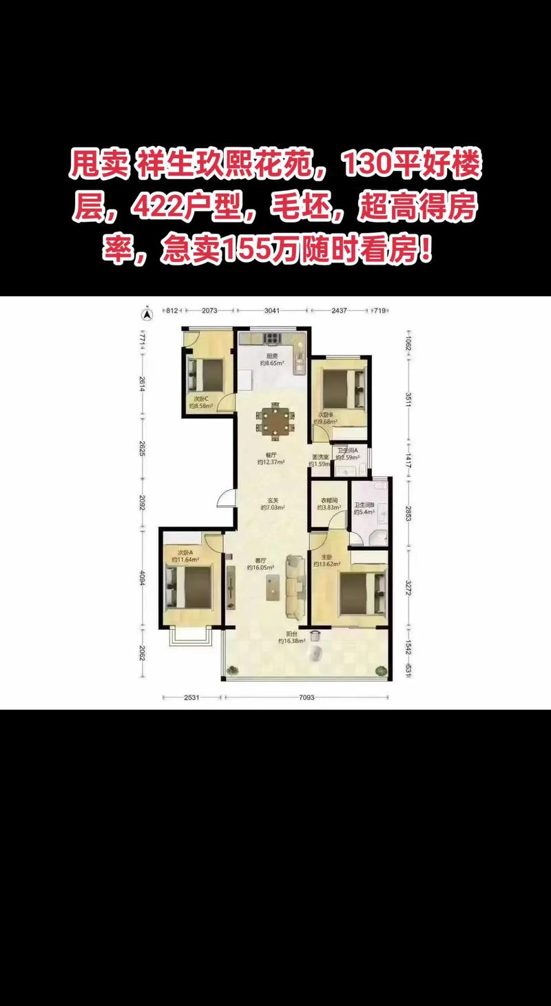 庆阳百花祥苑楼盘户型