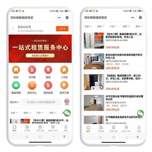 怎么做租房运营